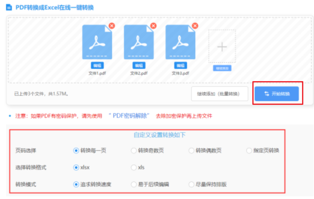 欧博app官网下载使用讲解 - 开始转换